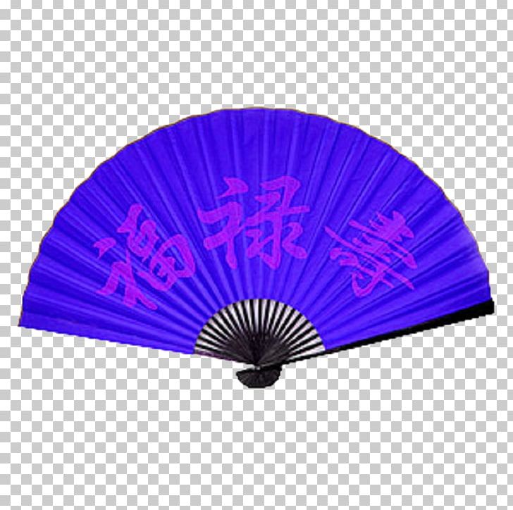 Feng Shui Hand Fan Afacere Article Wisdom PNG, Clipart, Afacere, Article, Blue, Cobalt Blue, Decorative Fan Free PNG Download