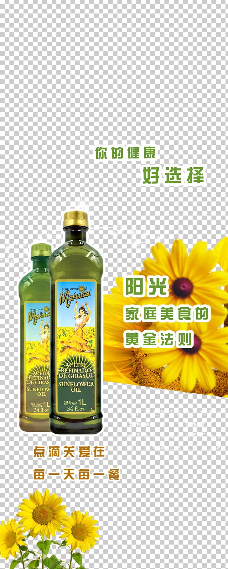 Sunflower Oil Sunflower Seed Vegetable Oil Common Sunflower PNG, Clipart, Bottle, Coconut Oil, Cooking Oil, Cooking Oils, Food Free PNG Download