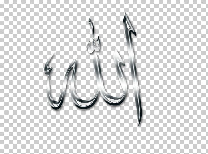 Allah Computer Icons Dhikr Islam PNG, Clipart, Allah, Black And White, Body Jewelry, Computer Icons, Dhikr Free PNG Download