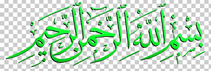 Quran Basmala Allah Islam Ar-Rahman PNG, Clipart, Albaqara, Alfatiha, Allah, Allah Islam, Arabic Calligraphy Free PNG Download