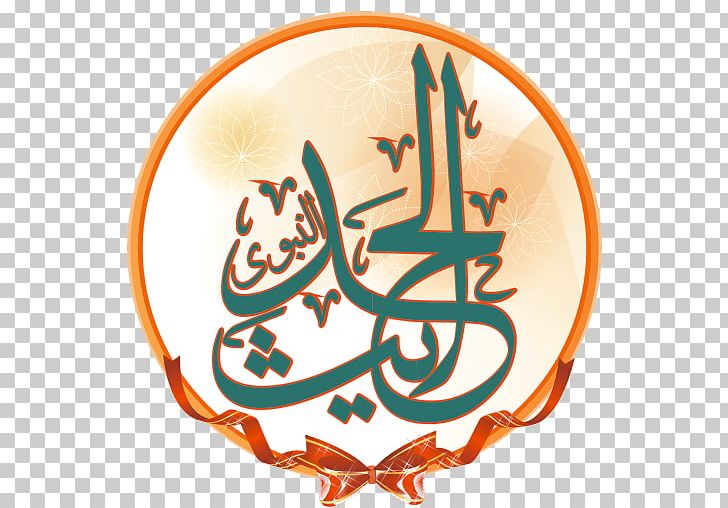 Hadith Quran: 2012 Quran Translations Durood Islam PNG, Clipart, Android, App, Calligraphy, Circle, Durood Free PNG Download