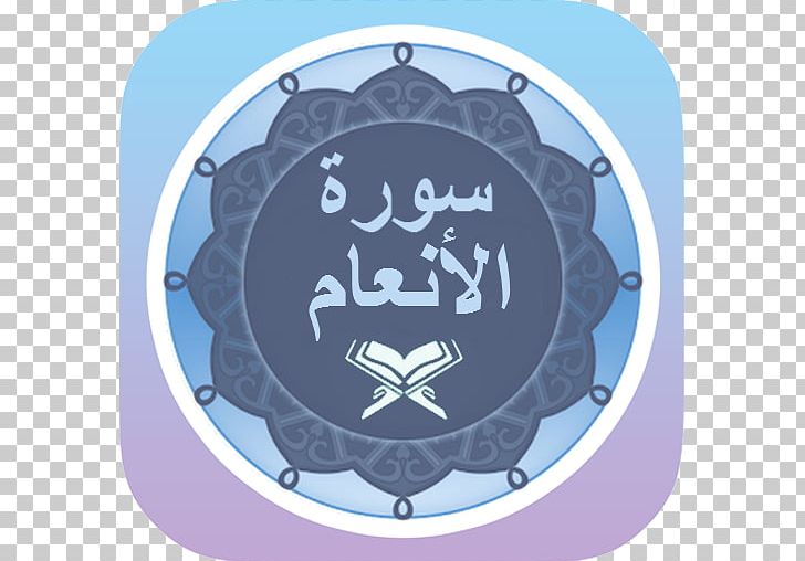 Qur'an Sony Ericsson Xperia Mini Pro Android Rules Of Survival PNG, Clipart,  Free PNG Download