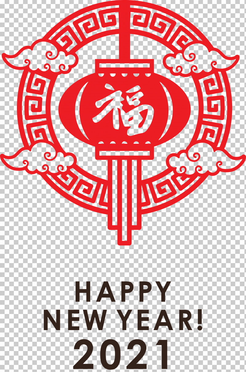 Happy Chinese New Year 2021 Chinese New Year Happy New Year PNG, Clipart, 2021 Chinese New Year, Free, Happy Chinese New Year, Happy New Year, Logo Free PNG Download