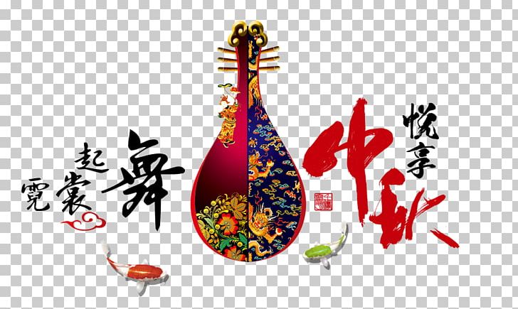 Mid-Autumn Festival PNG, Clipart, Autumn, Brand, Enjoy, Festival, Festive Elements Free PNG Download