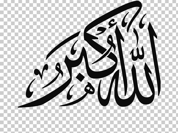 Takbir Islamic Calligraphy Allah Islamic Calligraphy PNG, Clipart, Alhamdulillah, Allah, Arabic Calligraphy, Area, Art Free PNG Download
