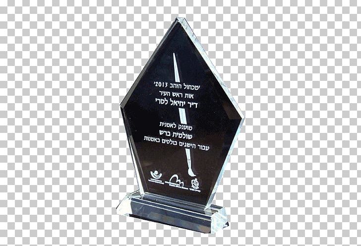 Trophy PNG, Clipart, Award, Objects, Trophy, Western Awards Engraving Free PNG Download