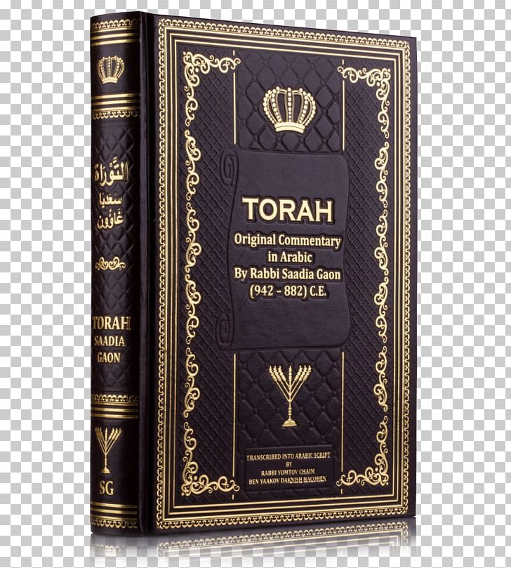 Bible Hebrew-English Torah: The Five Books Of Moses Torah In Islam PNG, Clipart, Bible, Book, Chumash, Jewish People, Judaism Free PNG Download
