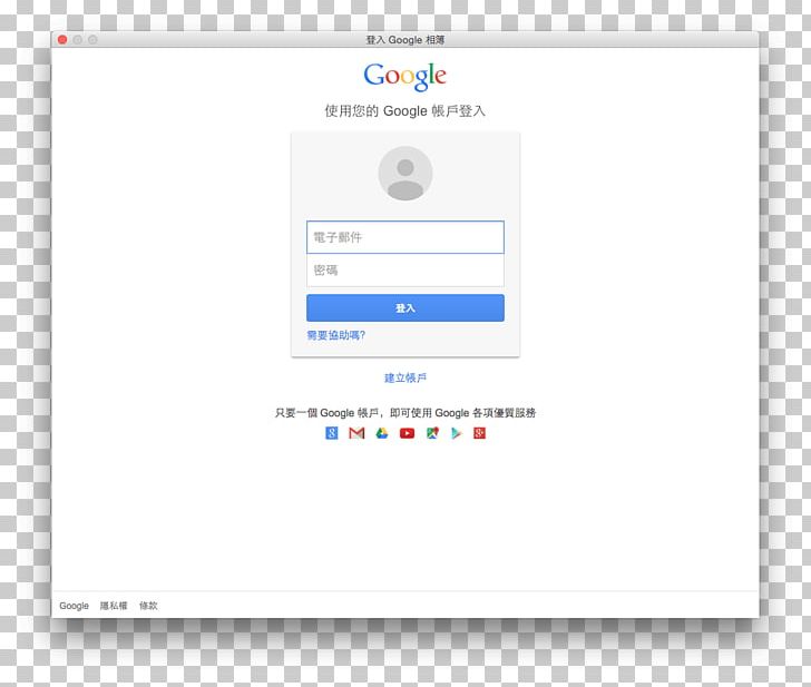 Google Account Login Gmail Email PNG, Clipart, Area, Brand, Computer Icon, Diagram, Email Free PNG Download