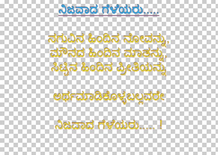 SMS Kannada Text Messaging Message WhatsApp PNG, Clipart, Angle, Area, Brand, Film, Friendship Free PNG Download