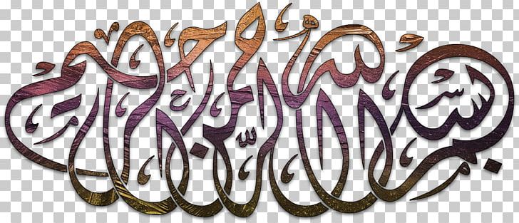 Basmala Quran Islamic Art Arabic Calligraphy PNG, Clipart, Arabic Calligraphy, Basmala, Islamic Art, Quran Free PNG Download
