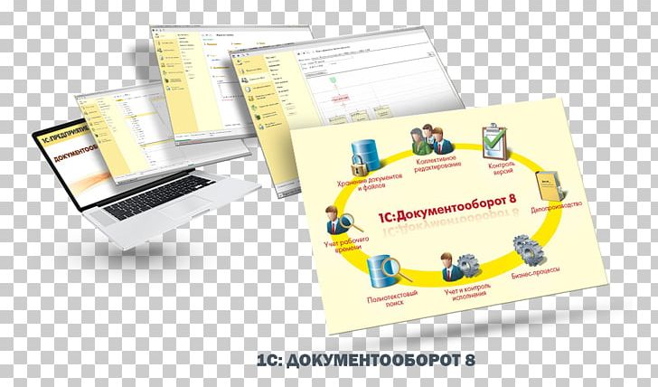1С:Документооборот 1C Company Automation System PNG, Clipart, 1c Company, Automation, Blog, Brand, Company Free PNG Download