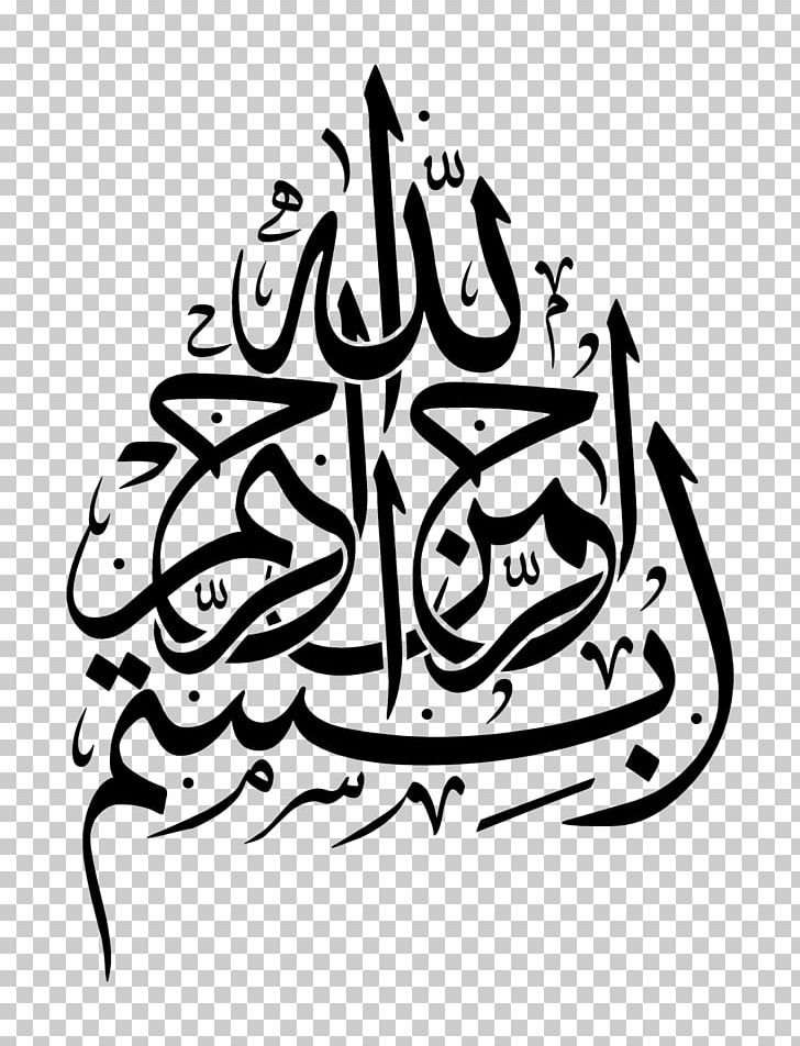 Quran Islamic Calligraphy Arabic Calligraphy Basmala PNG, Clipart, Arabic, Arabic Alphabet, Art, Artwork, Black And White Free PNG Download