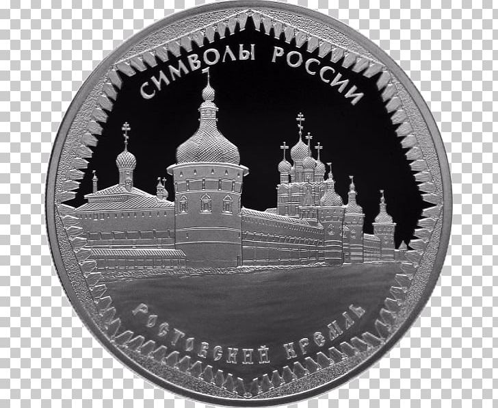 Russia Silver Coin Silver Coin Commemorative Coin PNG, Clipart, Black And White, Bullion Coin, Central Bank Of Russia, Coin, Commemorative Coin Free PNG Download