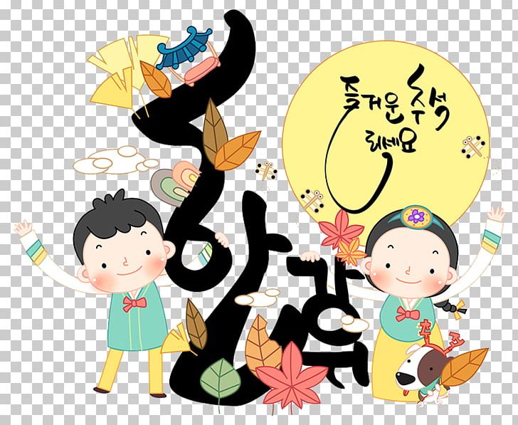 South Korea Cartoon PNG, Clipart, Art, Child, Children Frame, Childrens Day, Comics Free PNG Download