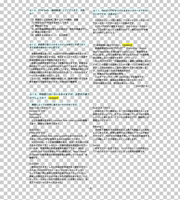 Document Line PNG, Clipart, Area, Art, Document, Kawaguchi, Line Free PNG Download