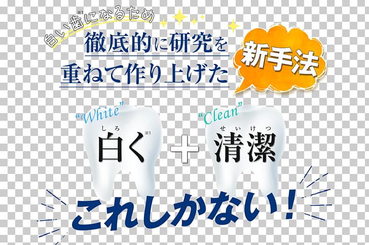 Tooth Whitening Nintendo Switch PNG, Clipart, Area, Bad Breath, Brand, Line, Logo Free PNG Download