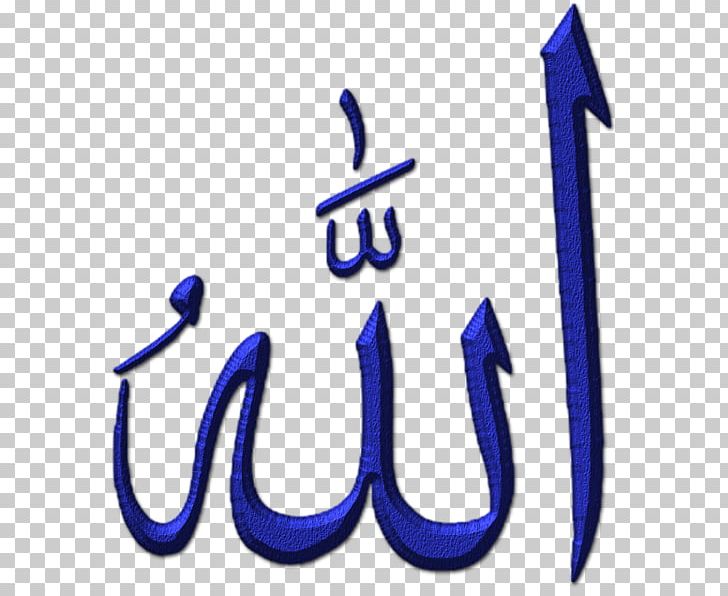 Allah Islam God Religion Basmala PNG, Clipart, Abu Bakr, Ali, Allah, Basmala, Bismillahirrahmanirrahim Free PNG Download