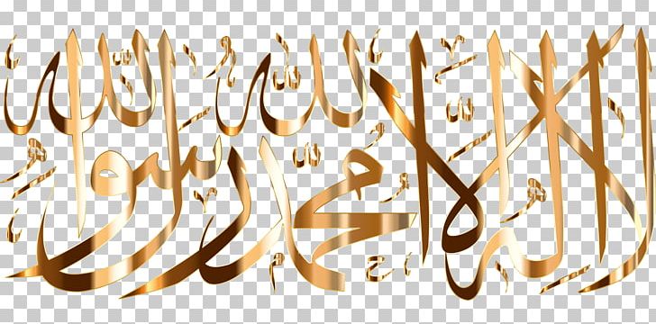 Shahada Calligraphy Islam PNG, Clipart, Arabic Calligraphy, Art, Brand, Calligraphy, Clip Art Free PNG Download
