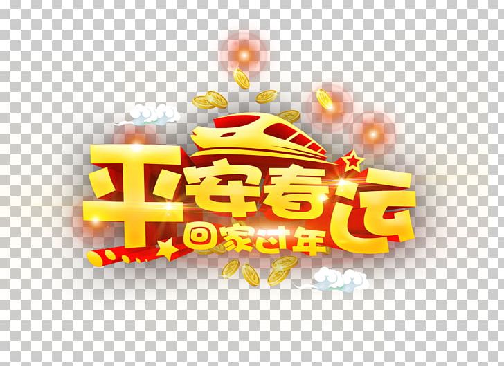 Chunyun Chinese New Year PNG, Clipart, Art, Brand, Chinese New Year, Chunyun, Clouds Free PNG Download