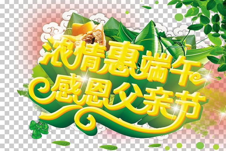 Fathers Day U7aefu5348 Dragon Boat Festival PNG, Clipart, Boat, Cuisine, Dragon, Dragon Boat, Earth Day Free PNG Download