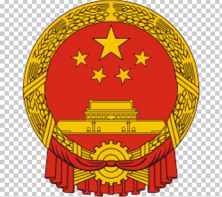 Hong Kong Ministry Of Science And Technology National Emblem Of The People's Republic Of China Coat Of Arms Ministry Of Culture Of The People's Republic Of China PNG, Clipart,  Free PNG Download