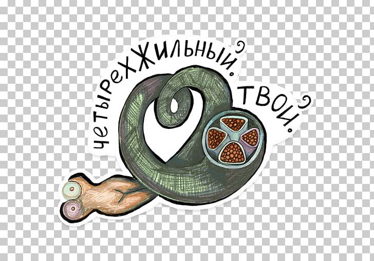 Telegram Reptile Propyl Group Sticker Gastropods PNG, Clipart, Breadcrumb, Comics, Enlightenment, Gastropods, Marusya Free PNG Download