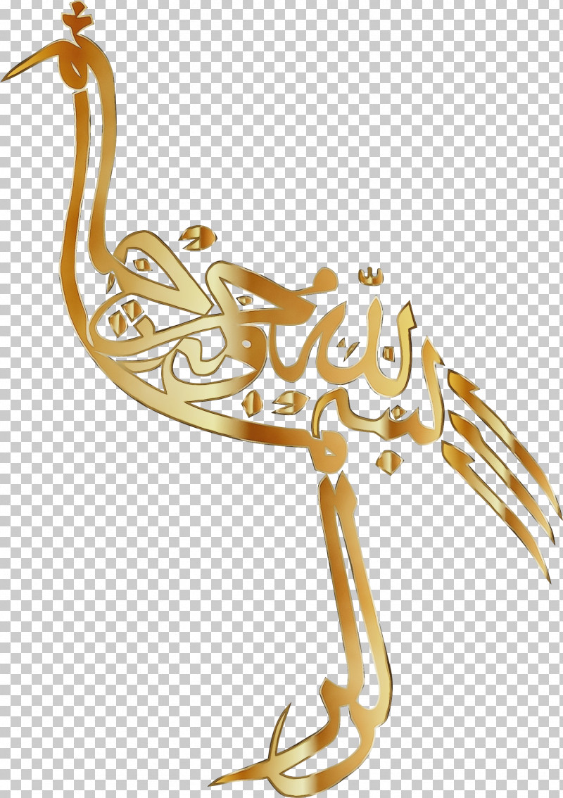 Islamic Art PNG, Clipart, Abstract Art, Arabic Calligraphy, Calligraphy, Islamic Art, Islamic Calligraphy Free PNG Download