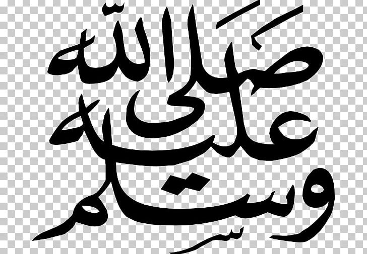 Durood God Allah Peace Be Upon Him Prophet PNG, Clipart, Ahmadiyya, Allah, Arabic Wikipedia, Art, Artwork Free PNG Download