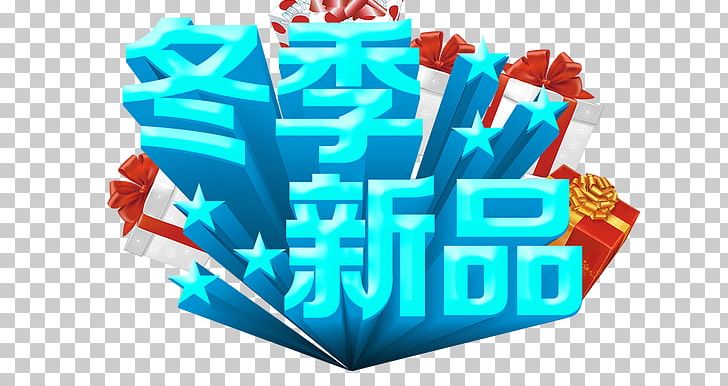 Poster Sales Promotion Winter PNG, Clipart, Blue, Brand, Chinese New Year, Computer Wallpaper, Designer Free PNG Download