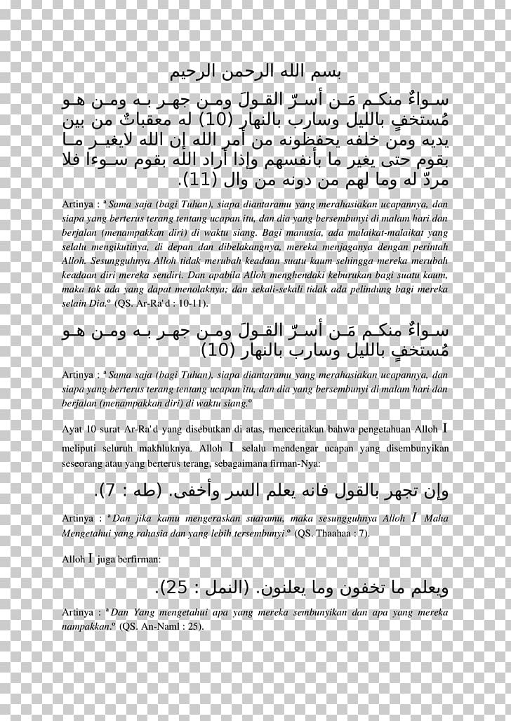 Document Line White PNG, Clipart, Area, Ar Rum, Art, Ayat, Bagi Free PNG Download