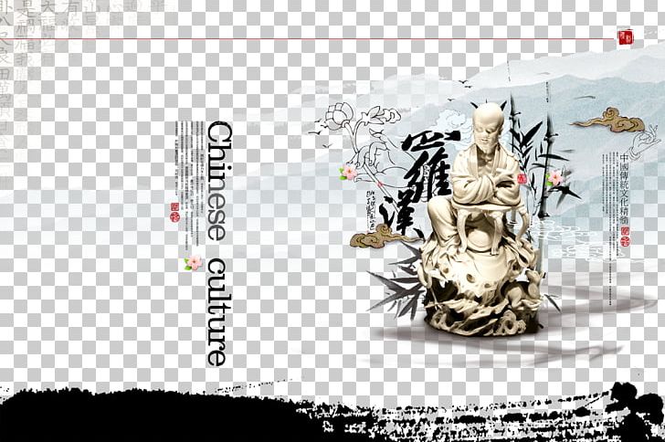 Jade Poster Brochure PNG, Clipart, Album, Brochure, Buddhist, China, Chinese Style Free PNG Download