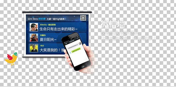 Smartphone WeChat 微信小程序 Marketing Computer Software PNG, Clipart, Advertising, Brand, Business, Com, Display Advertising Free PNG Download