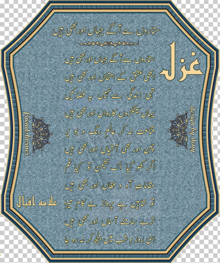 Muhammad Iqbal Font PNG, Clipart, Area, Blue, Muhammad Iqbal, Others, Pakistani Free PNG Download