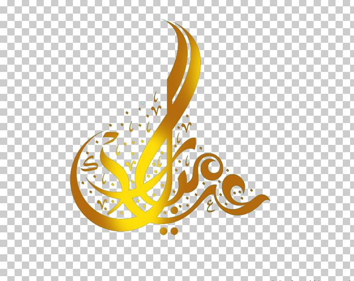 Eid Al-Fitr Eid Mubarak Arabic Calligraphy Muslim Islam PNG, Clipart, Arabic Calligraphy, Calligraphy, Computer, Computer Wallpaper, Desktop Wallpaper Free PNG Download