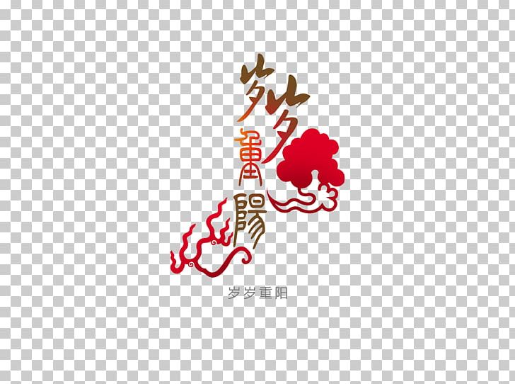 Chinese New Year Lunar New Year Typography Red Envelope PNG, Clipart, Brand, Chinese New Year, Cloud, Clouds, Coreldraw Free PNG Download