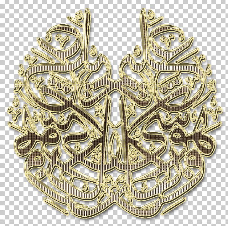 Brass Gold Bronze Silver Locket PNG, Clipart, Arabic Calligraphy, Body Jewellery, Brass, Bronze, Calligraphy Free PNG Download