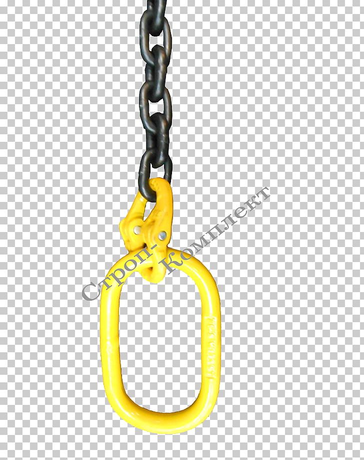Chain ООО Строп-комплект PNG, Clipart, Business, Chain, Cheboksary, Hardware Accessory, Material Free PNG Download