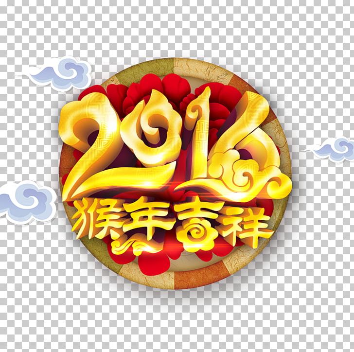 Chinese New Year Monkey Poster Advertising PNG, Clipart, Advertising, Ali, Ali New Years Day, Animals, Cuisine Free PNG Download