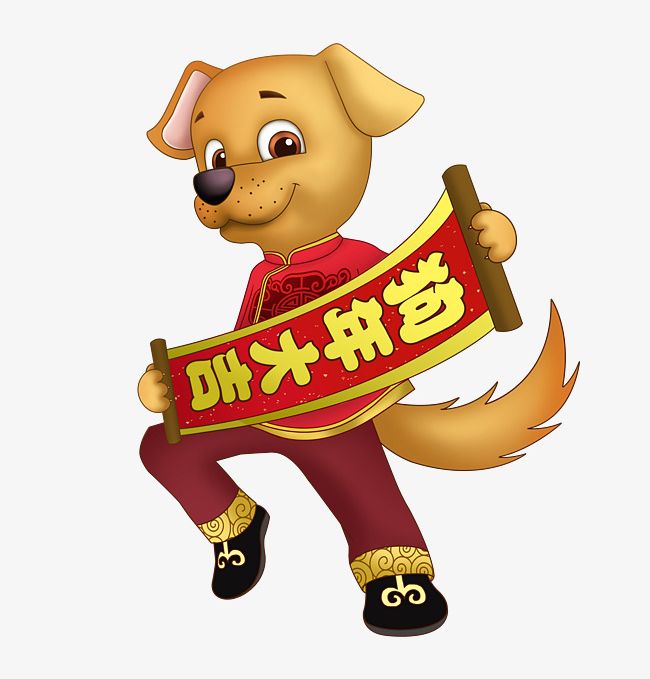 Year Of The Dog PNG, Clipart, Animal, Cartoon, Dog, Dog Clipart, Dog Clipart Free PNG Download