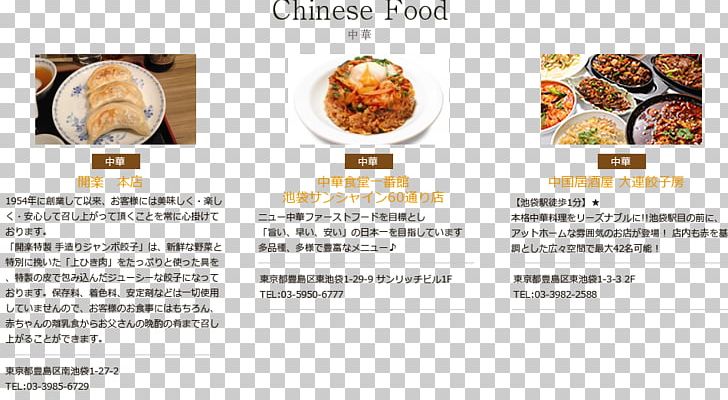 Cuisine Recipe PNG, Clipart, Cuisine, Food, Others, Recipe, Ueno Park Free PNG Download