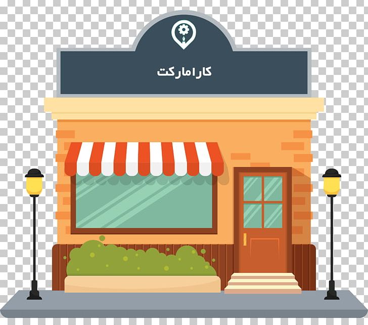 Bakery Retail Shopping E-commerce Business PNG, Clipart, Bakery, Business, Confectionery Store, Do You, Ecommerce Free PNG Download