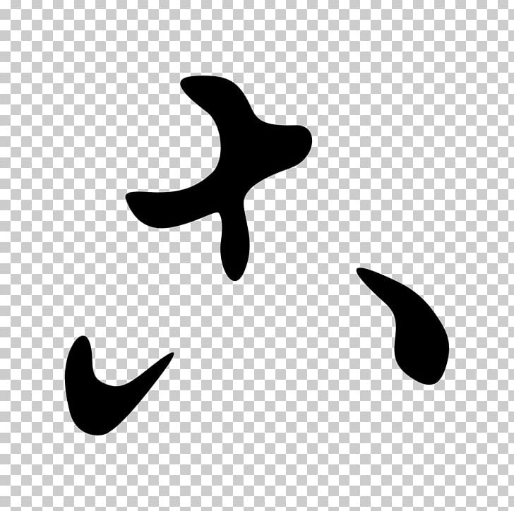 Hentaigana Japanese Writing System Hiragana Ko Kana PNG, Clipart,  Free PNG Download