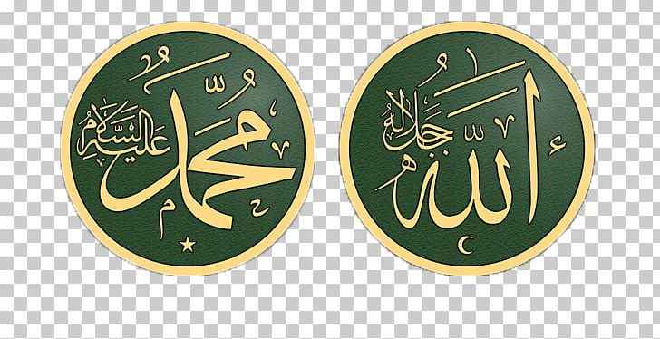 Qur'an Allah Calligraphy Islam Prophet PNG, Clipart, Allah, Calligraphy, Coin, Durood, God Free PNG Download