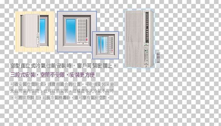 Air Conditioner Taiwan Sanyo Electric Home Appliance Washing Machines PNG, Clipart, Air Conditioner, Daikin, Electronics, Hitachi, Home Appliance Free PNG Download