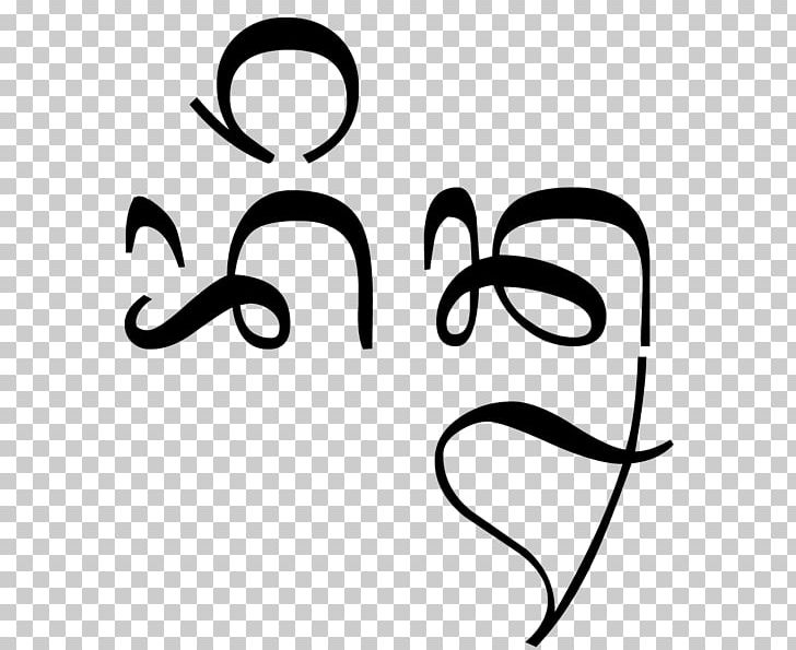 Balinese Alphabet Na Ba Kembang Javanese Script PNG, Clipart, Area, Ba Kembang, Balinese, Balinese Alphabet, Black Free PNG Download
