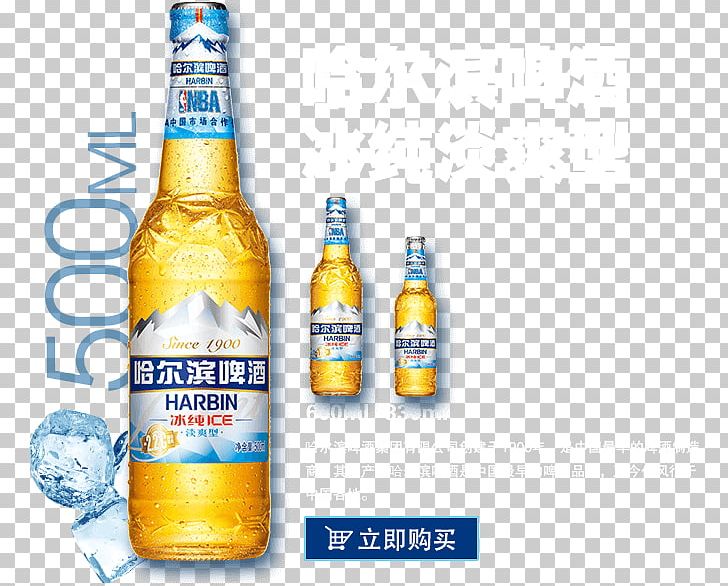 Beer Bottle Harbin Brewery PNG, Clipart, Beer, Beer Bottle, Bottle, Drink, Food Drinks Free PNG Download
