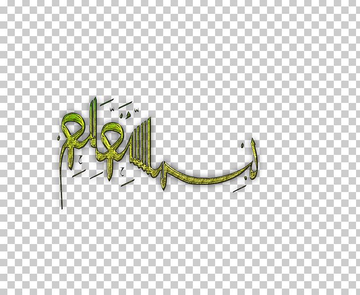 Islam Writing Religion Sufism PNG, Clipart, Allah, Angle, Ayah, Brand, Dhikr Free PNG Download