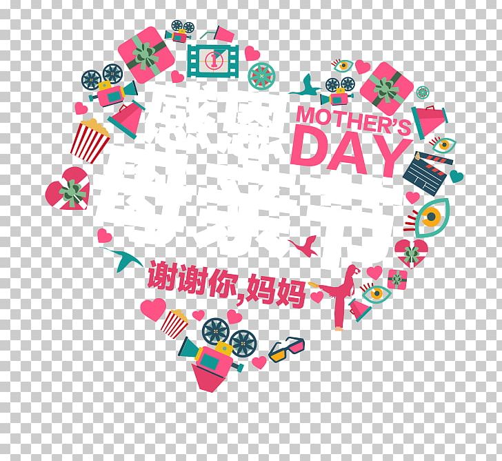 Teachers' Day Mother's Day Poster PNG, Clipart, Advertising, Area, Childrens Day, Circle, Day Free PNG Download