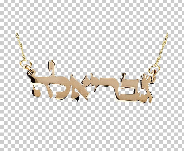 Necklace Hebrew Language Gold Name Charms & Pendants PNG, Clipart, Bible, Carat, Chain, Charms Pendants, Colored Gold Free PNG Download