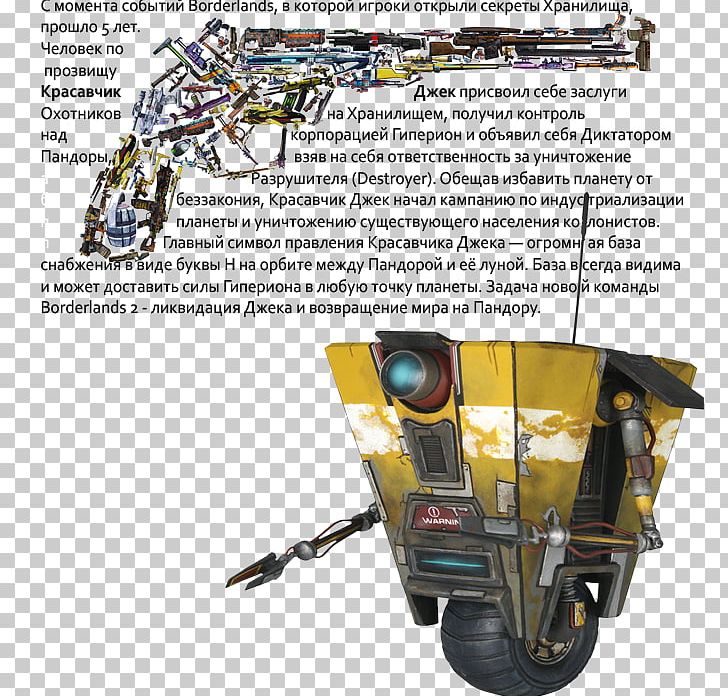 Borderlands 2 Borderlands: The Pre-Sequel Tales From The Borderlands BioShock 2 PNG, Clipart, Big Daddy, Bioshock, Bioshock 2, Borderlands, Borderlands 2 Free PNG Download